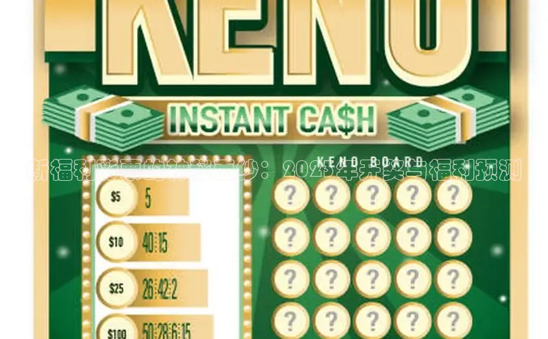 快乐8走势图