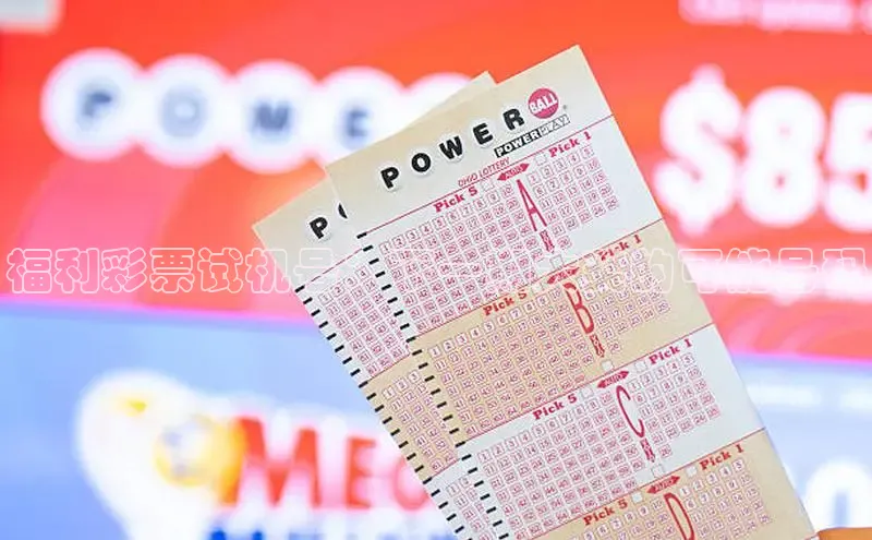 快乐8标准版完整版