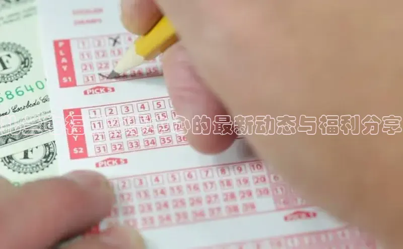 快乐8开奖结果